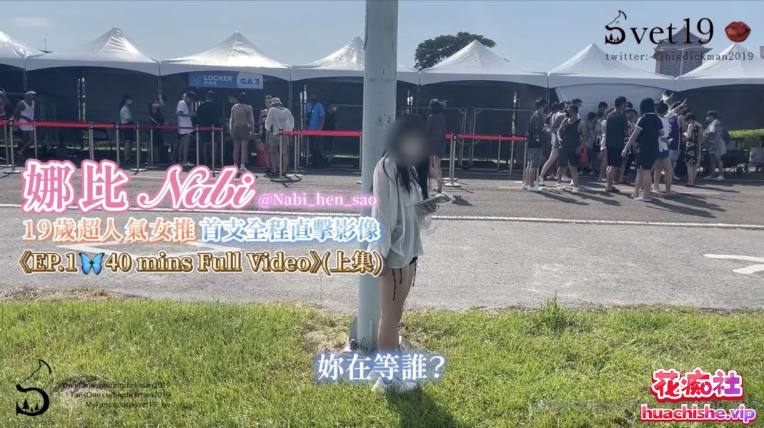 大屌侠Svet19